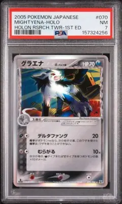 2026年最新】ポケモン カード グラエナδ-デルタ種の人気アイテム