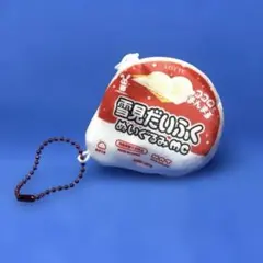 LOTTE 雪見だいふく ぬいぐるみMC キーホルダーのサムネイル