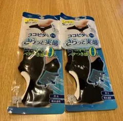 ココピタ+さらっと実感　スニーカー丈　サイズ27-29㌢　2足セット　新品
