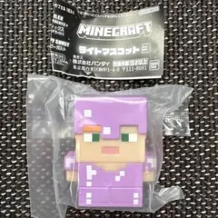 マイクラ ライトマスコット3 アレックス☆ガチャガチャ