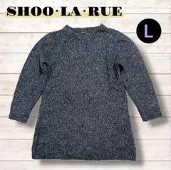 SHOO LA RUE ロングニット カラーネップニット Lサイズ