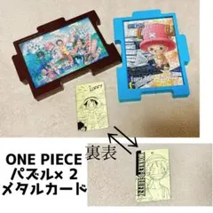 ONEPIECE ワンピース　パズル　メタルカード