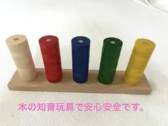 木の知育玩具　安心安全　療育