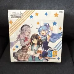 賀*谷様 ヴァイスシュヴァルツ 角川スニーカー文庫 ブースター