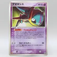 2026年最新】ポケモンカード デオキシス 032/PCG-P マクドナルドの人気