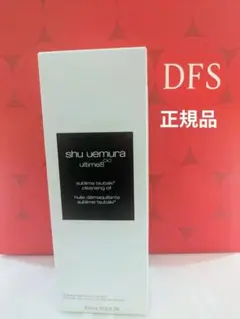 アルティム8∞ スブリム ビューティ クレンジング オイルn