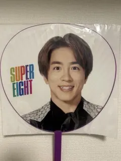 2026年最新】グループ名：SUPER EIGHT(関ジャニ∞) うちわの人気