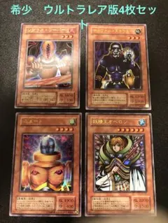 2026年最新】妖精王オベロン ウルトラの人気アイテム - メルカリ