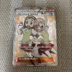 センパイとコウハイ SR XY5 ガイアボルケーノ 077/070 - メルカリ