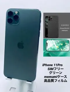 018 iPhone 11Pro 64Gグリーン/シムフリー/純正新品バッテリー