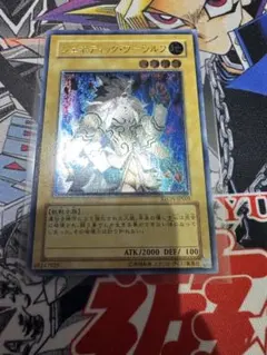 遊戯王 ジェネティックワーウルフ レリーフ - メルカリ
