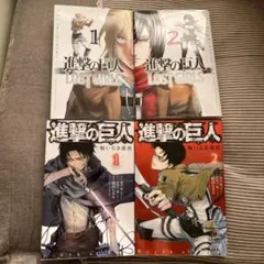 進撃の巨人 LOST GIRLS 悔いなき選択セット