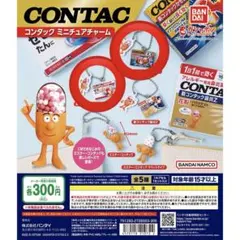 2026年最新】コンタック グッズの人気アイテム - メルカリ