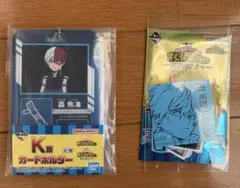 僕のヒーローアカデミア一番くじ K賞 L賞 轟焦凍