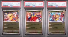 スペシャルボックス トウホク・ヒロシマ・フクオカPSA10 3連番 - メルカリ