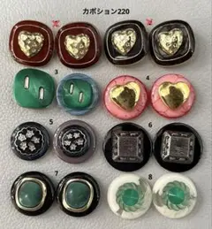 ボタンカボション220⑥ 10/2