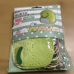 新品未使用品　すみっコぐらし ぺんぎんと天国メタルチャーム　2点セット