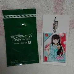 ラブライブサンシャイン Aqours 黒澤ダイヤ クリーナーストラップ