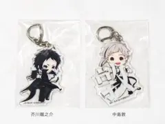 文豪ストレイドッグス アクリルキーホルダー芥川龍之介 中島敦 2点セット 未使用