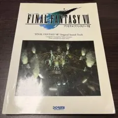【絶版】ファイナルファンタジーⅦ（楽しいバイエル併用）ピアノ楽譜 FF7