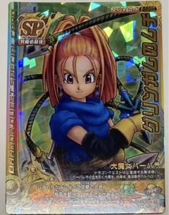 2025年最新】ドラクエバーバラの人気アイテム - メルカリ