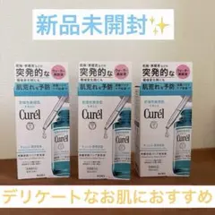 Curél 潤浸保湿 角層深部バリア美容液 【3個セット】のサムネイル