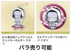 吸血鬼すぐ死ぬ ナギリ カンタロウ 42点セット Xmasプリケーキ2024（ケイ・カンタロウ＆ナギリ）【特典缶バッジ