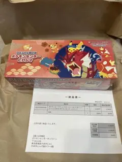 【即日発送】ポケモンカードゲーム スペシャルBOX ヒロシマ