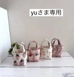 【専用】No.H15 手のひらサイズのトートバッグ 小物入れ ハンドメイド