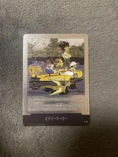 エナジーマーカー E-79 Dragon Ball Manga Booster - メルカリ