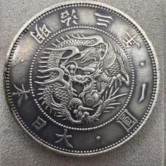 新1円銀貨 一圓銀貨 明治36年 - メルカリ