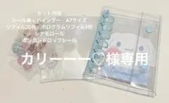 専用出品です