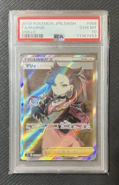 【シールドマリィ SR PSA10】 ポケモンカード マリィ SR PSA10 シールド 1枚の通販 FU（1725734720