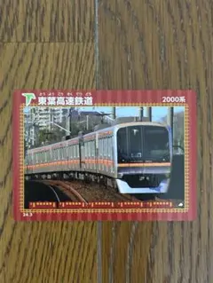 N ゲージ 鉄道 2000系 東葉高速鉄道ロゴ 東葉高速鉄道2000系