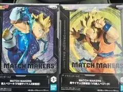 MATCH MAKERS 超サイヤ人2孫悟空 VS魔人ベジータ