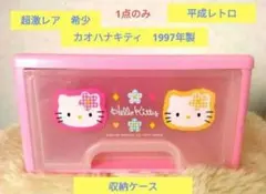 2026年最新】カオハナキティの人気アイテム - メルカリ