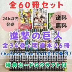 2025年最新】進撃の巨人 全巻 初版 帯の人気アイテム - メルカリ