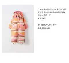 2025年最新】zara スキーウェアの人気アイテム - メルカリ