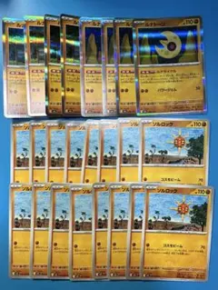 ポケモンカード ルナトーンセット　24枚