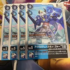 アイギオテュースモン：ブルー　DUAL　REVOLUTION　BT25