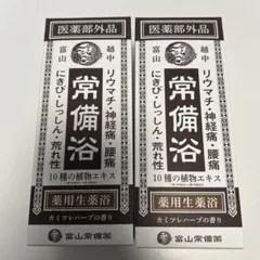 2026年最新】常備浴 400mlの人気アイテム - メルカリ