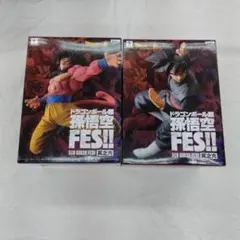 【は24】未開封品　ドラゴンボール FES!! 　孫悟空　ゴクウブラック
