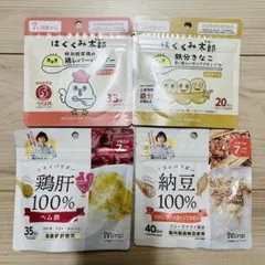 4種類★ミライパウダー　はぐくみ太郎　離乳食　栄養　納豆　鶏肝　ヘム鉄　鉄分　2