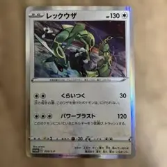 2026年最新】レックウザ スターの人気アイテム - メルカリ
