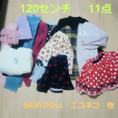 キッズ　女の子　120センチ　冬服　まとめ売り