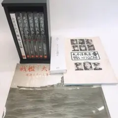 2025【新品】太平洋戦争全集 ユーキャン DVD 10巻＋収納ケース＋特典一式 太平洋戦争 DVD全10巻 : ユーキャン通販公式 Yahoo!ショッピング
