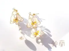 胡蝶蘭〜幸福の蝶〜　ピアス　イヤリング