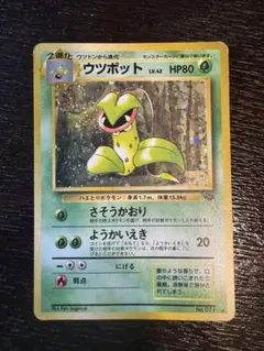 ウツボット ★ 第2弾拡張パック 포켓몬 ジャングル