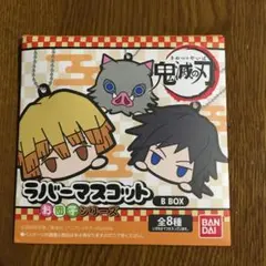 鬼滅の刃　ラバーマスコット　バンダイ