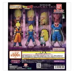 ドラゴンボール　ガチャガチャ